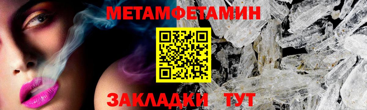 Amphetamine Розовый  Амфетамин  Кропоткин  Вход с VPN 