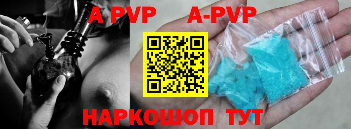 Alfa_PVP кристаллы  А ПВП крисы CK  Вход с VPN  А ПВП крисы CK  Кропоткин 