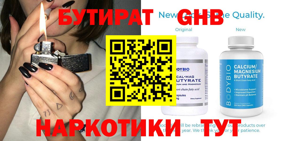 Кропоткин  Бутират  Вход с VPN  БУТИРАТ оксана 