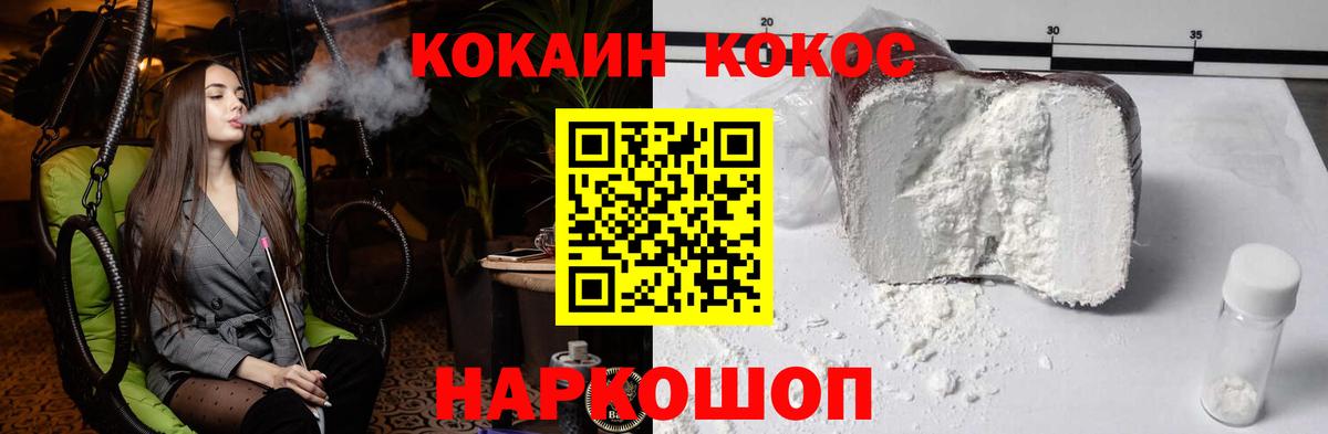 КОКАИН 99% Кропоткин