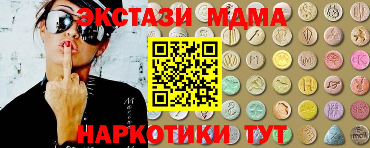 Экстази  ЭКСТАЗИ Дубай  Вход с VPN  Ecstasy 250 мг  Кропоткин 