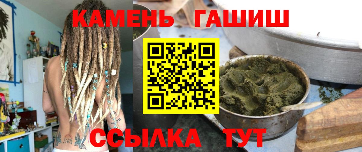Гашиш убойный Кропоткин