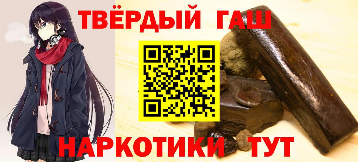 Кропоткин  Гашиш убойный  Вход с VPN  Гашиш Изолятор 