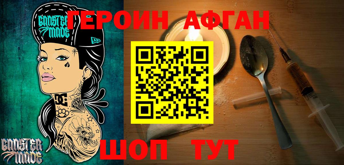 Героин герыч Кропоткин