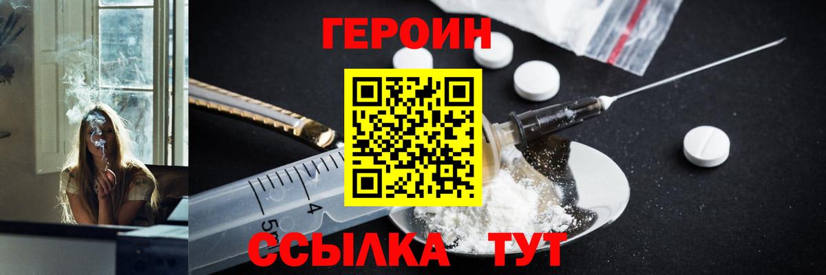 Кропоткин  ГЕРОИН  Вход с VPN  ГЕРОИН Афган 