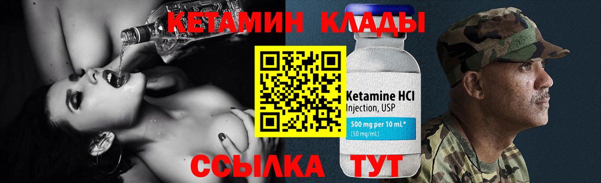 Кропоткин  Кетамин VHQ  Вход с VPN 