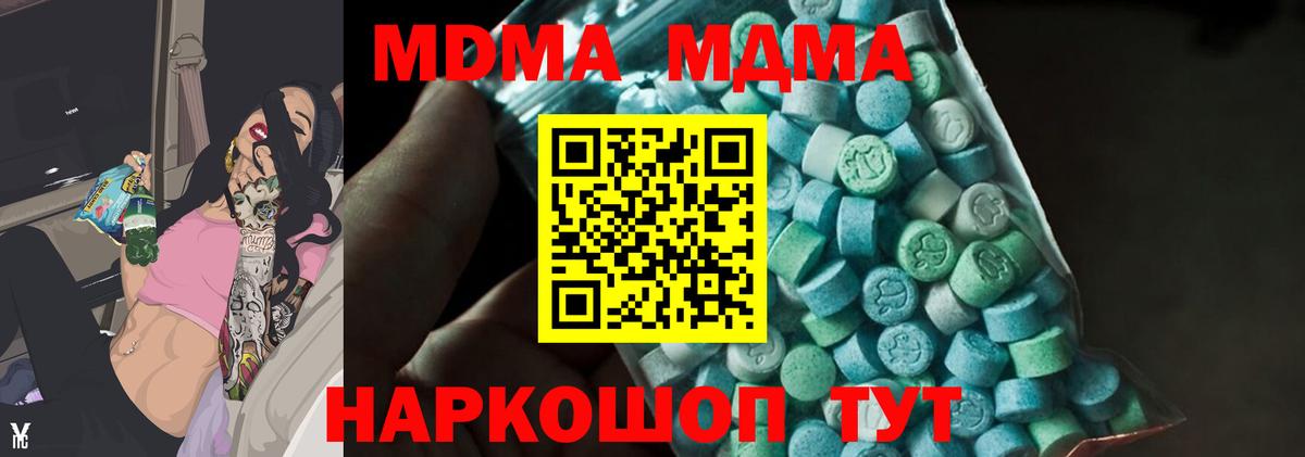 Кропоткин  МДМА  Вход с VPN  МДМА VHQ 
