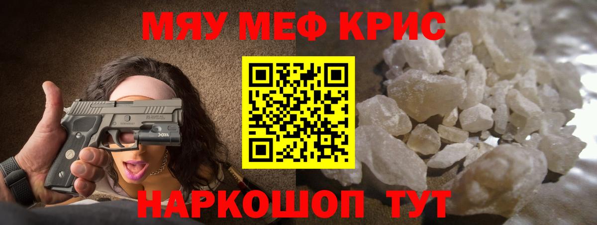 Кропоткин  МЕФ 4 MMC  Вход с VPN  МЯУ-МЯУ  МЯУ-МЯУ мука 