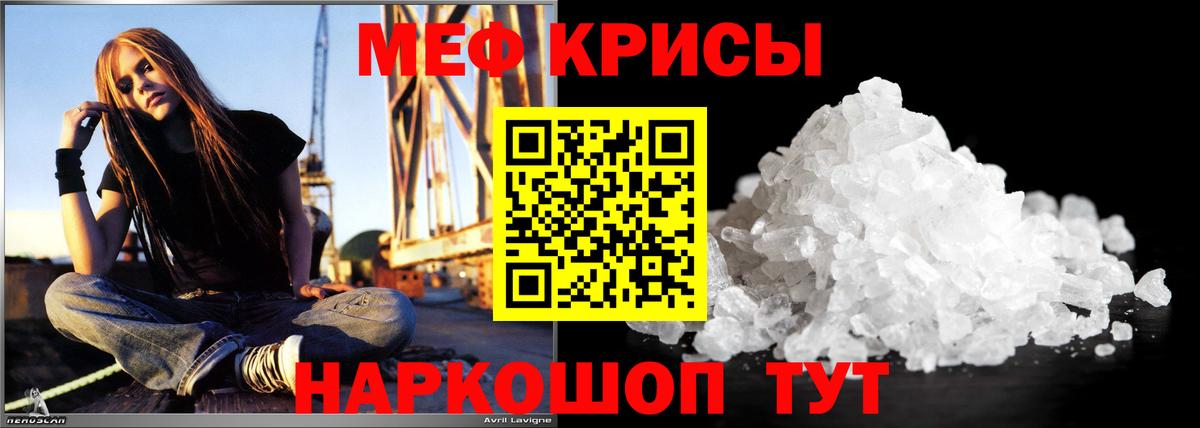 Мефедрон мука Кропоткин