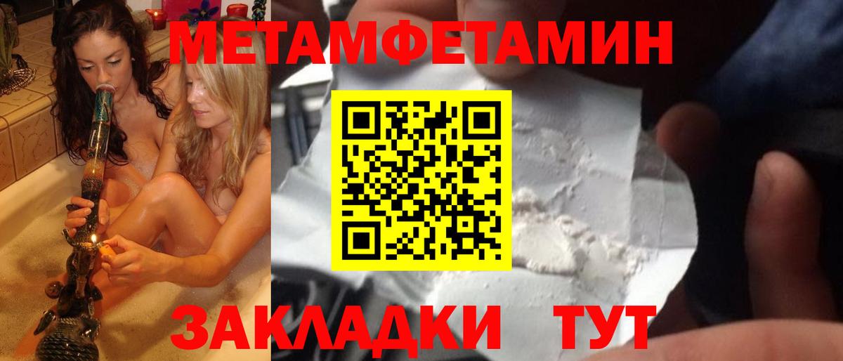 Первитин витя Кропоткин