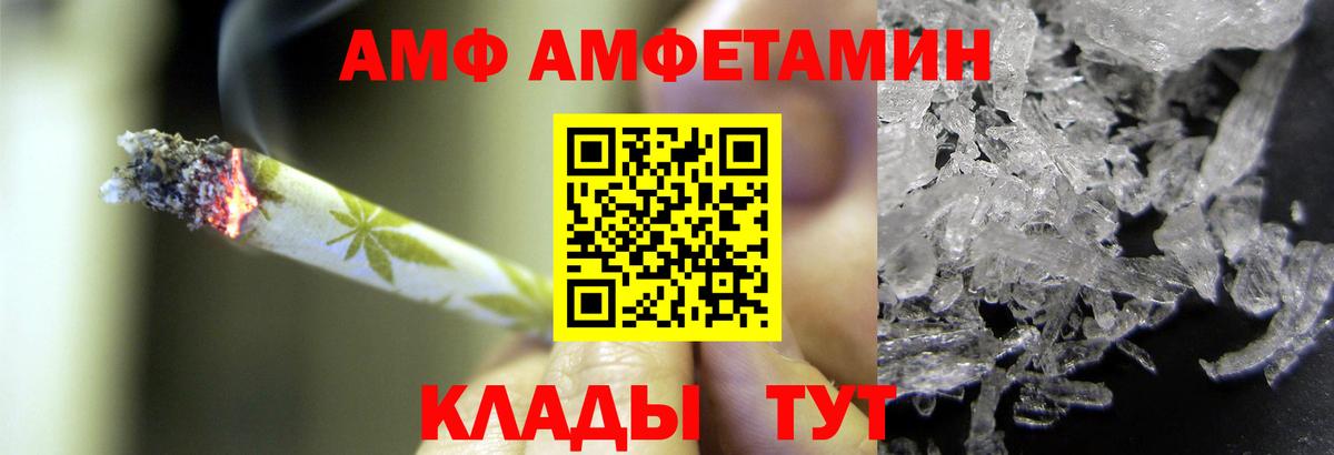 Кропоткин  МЕТАМФЕТАМИН витя  Вход с VPN 