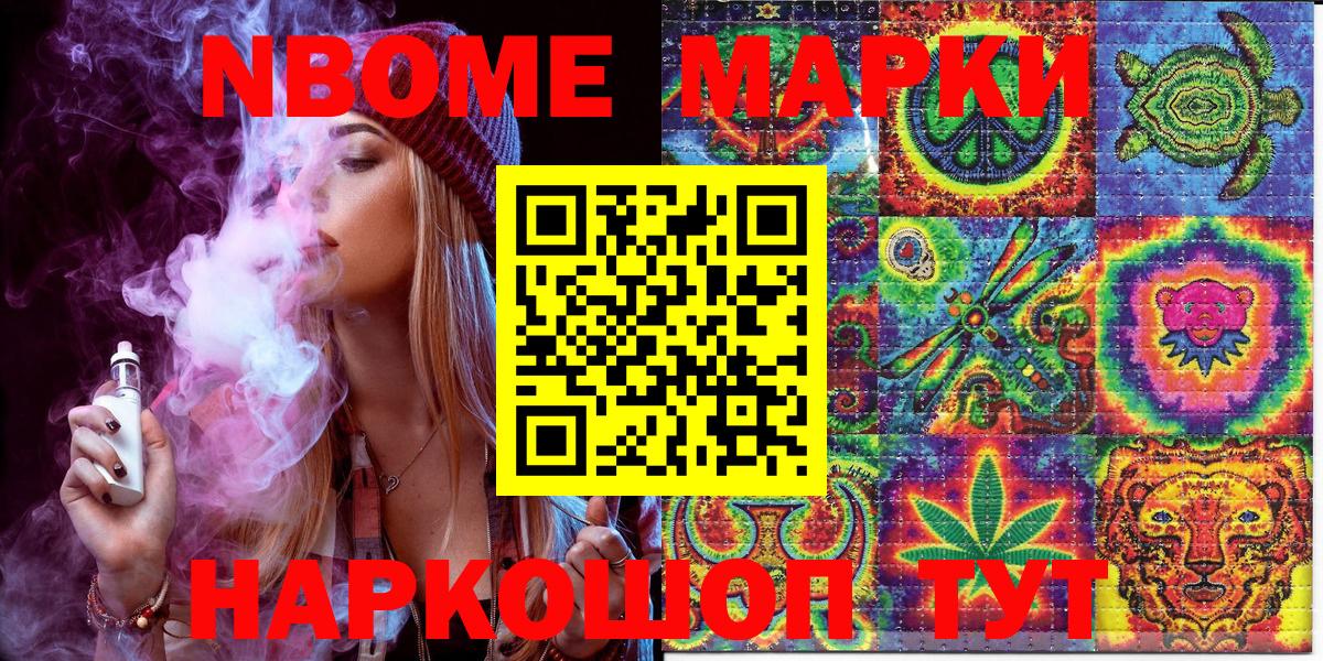 Марки 25I-NBOMe 1,5мг  Вход с VPN  Марки 25I-NBOMe 1,5мг  Кропоткин 